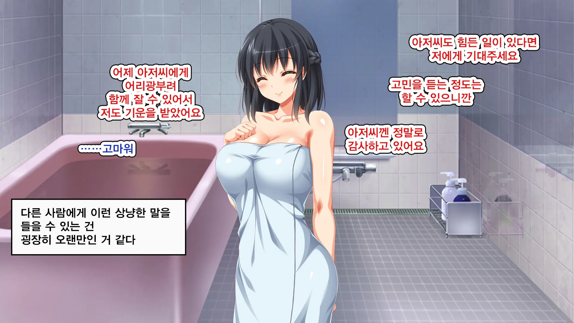 Iede Bitch O Hirottara